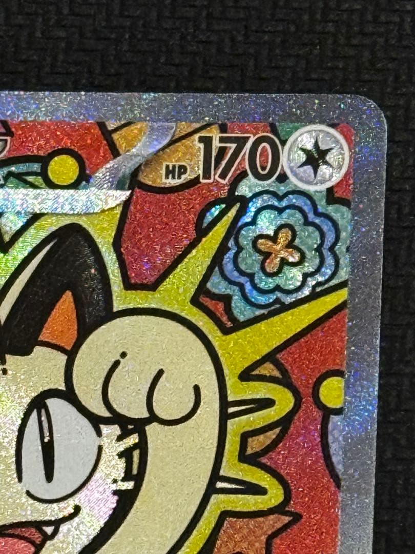 ニャース ex 114/080 ムニキスゼロ SAR