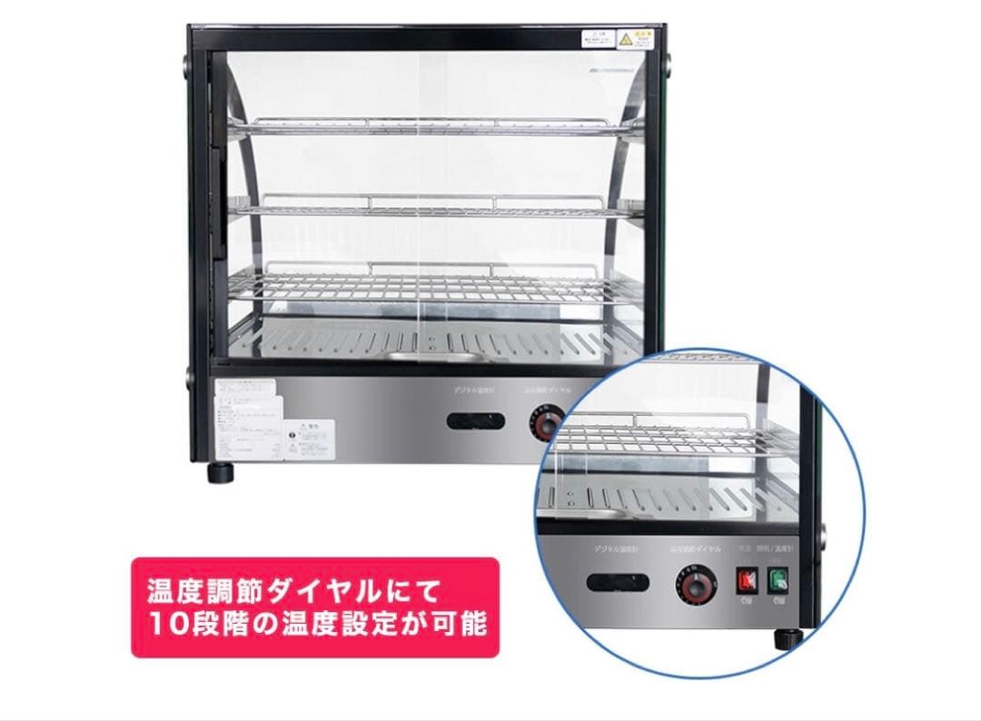 ポッキー ディスプレイケース 65L 温度調整可能