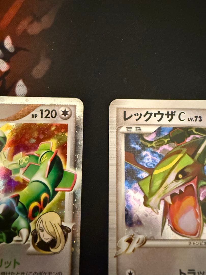 ポケモンカード　レックウザC LV.X