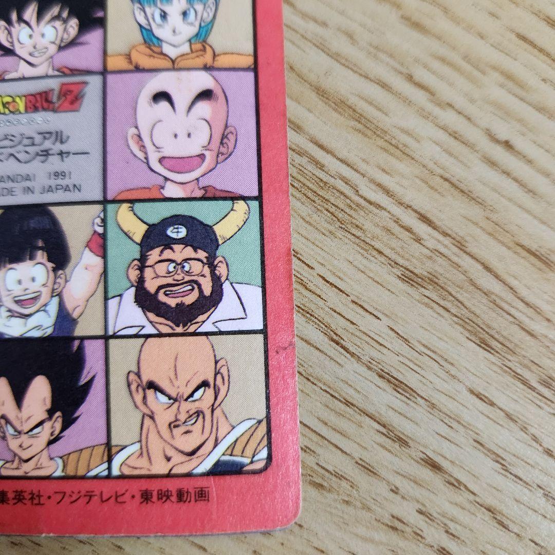 ドラゴンボール　ビジュアルアドベンチャー　悟空突進！！！