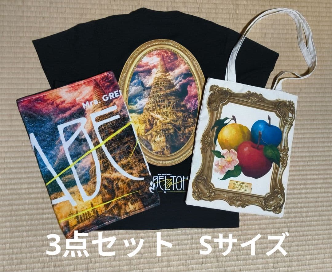 ミセスグリーンアップル　バベルの塔　グッズ　3点セット
