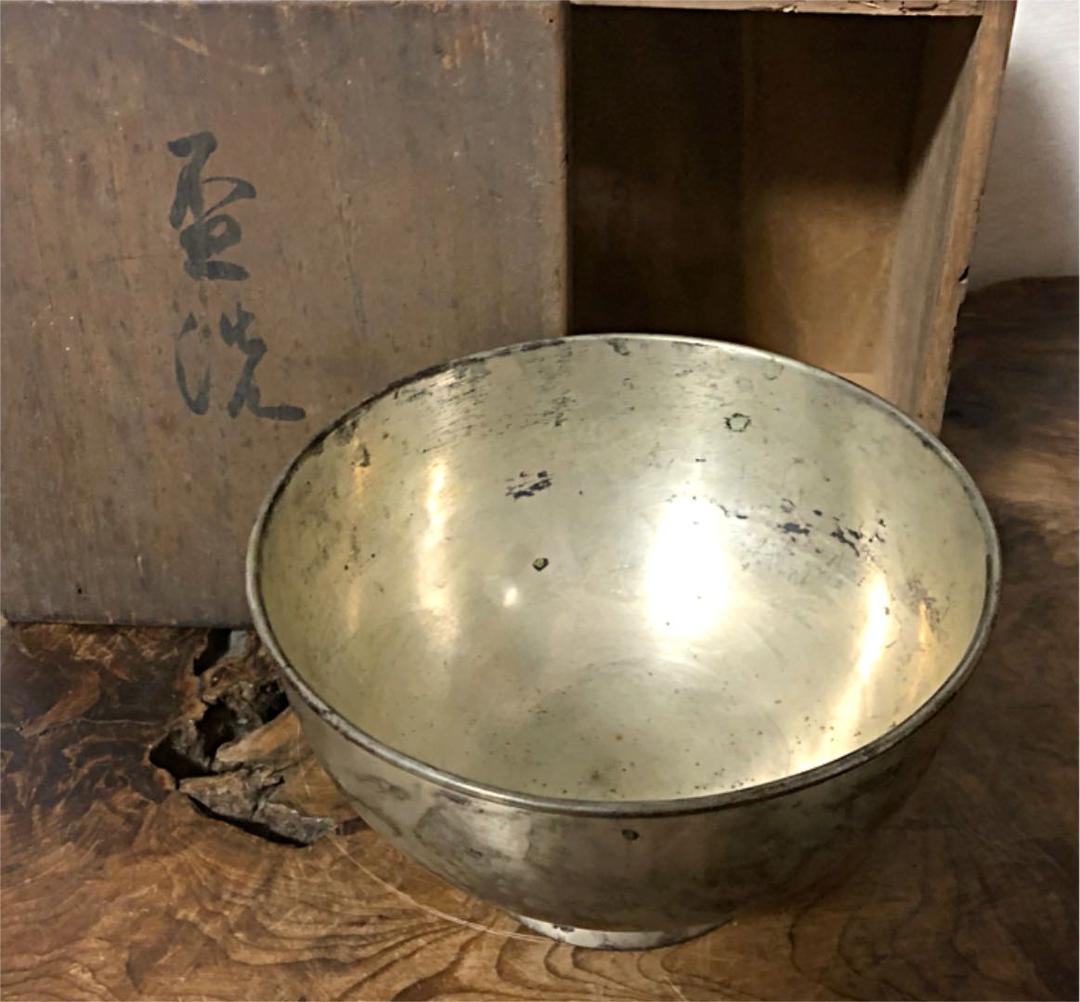 時代 盃洗 錫 共箱