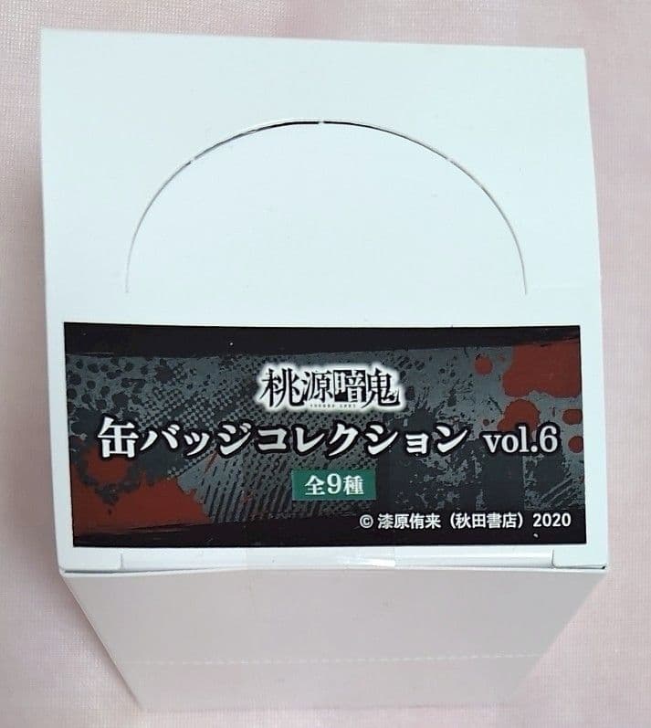 桃源暗鬼 缶バッジコレクションvol.6 無陀野 淀川 真澄 朽森 印南 花魁坂