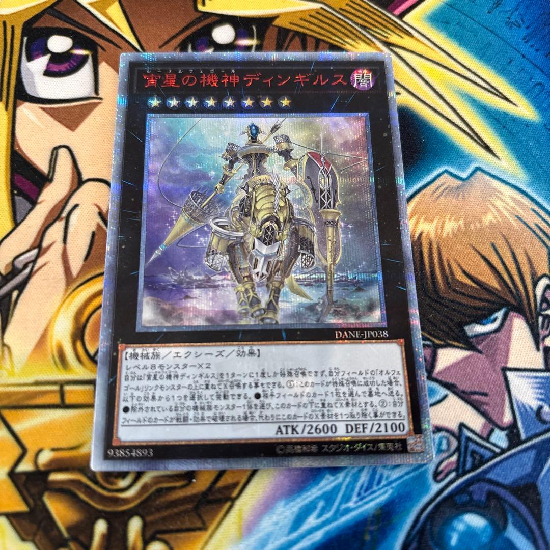 宵星の機神ディンギルス　20thシークレット