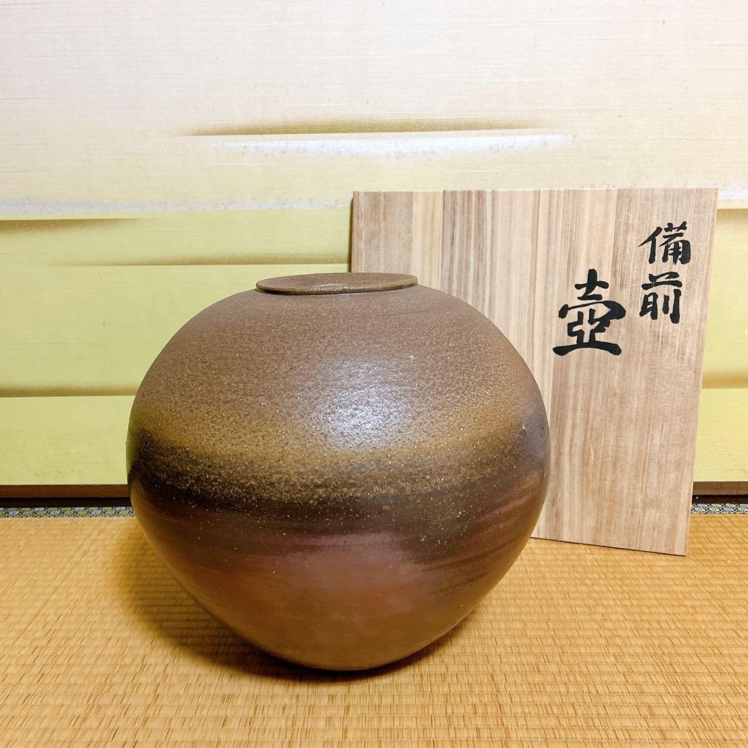 備前焼　大壺　三好満作　共箱　風呂敷付き