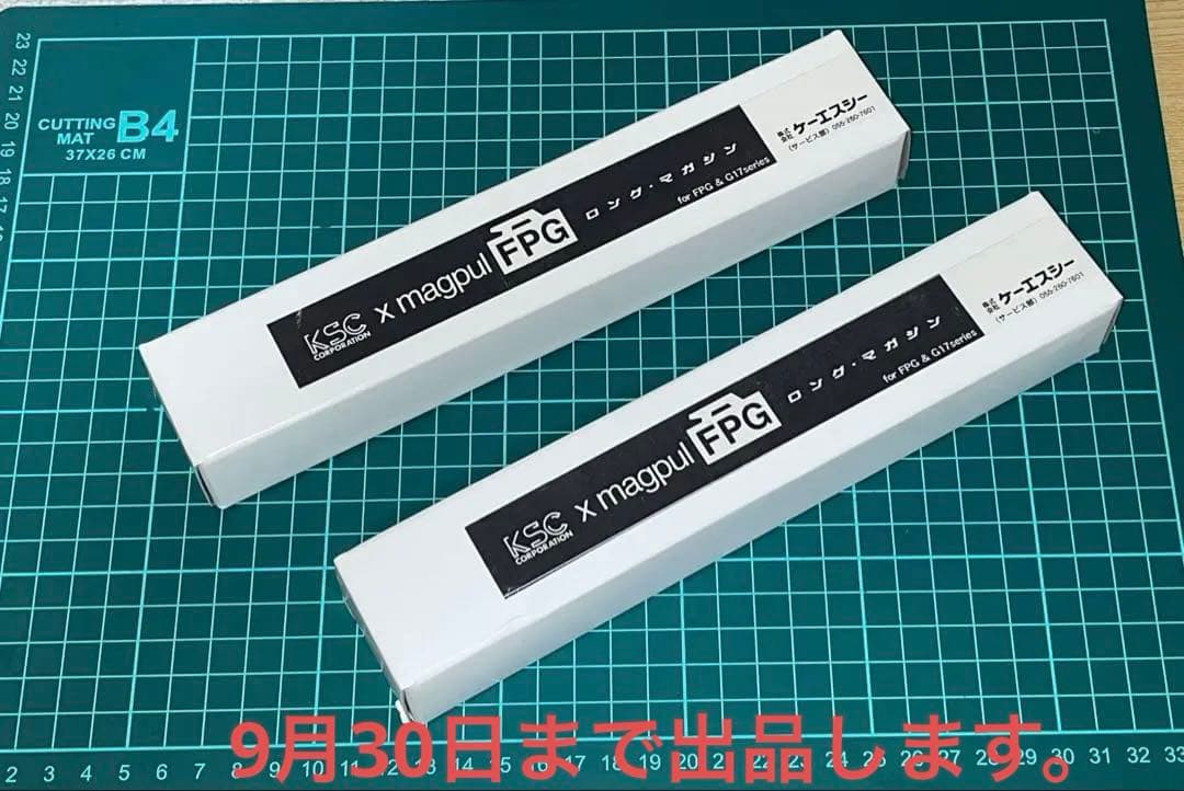 ケーエスシー　KSC マグプル　FPG 用マガジン 新品未使用品magpul