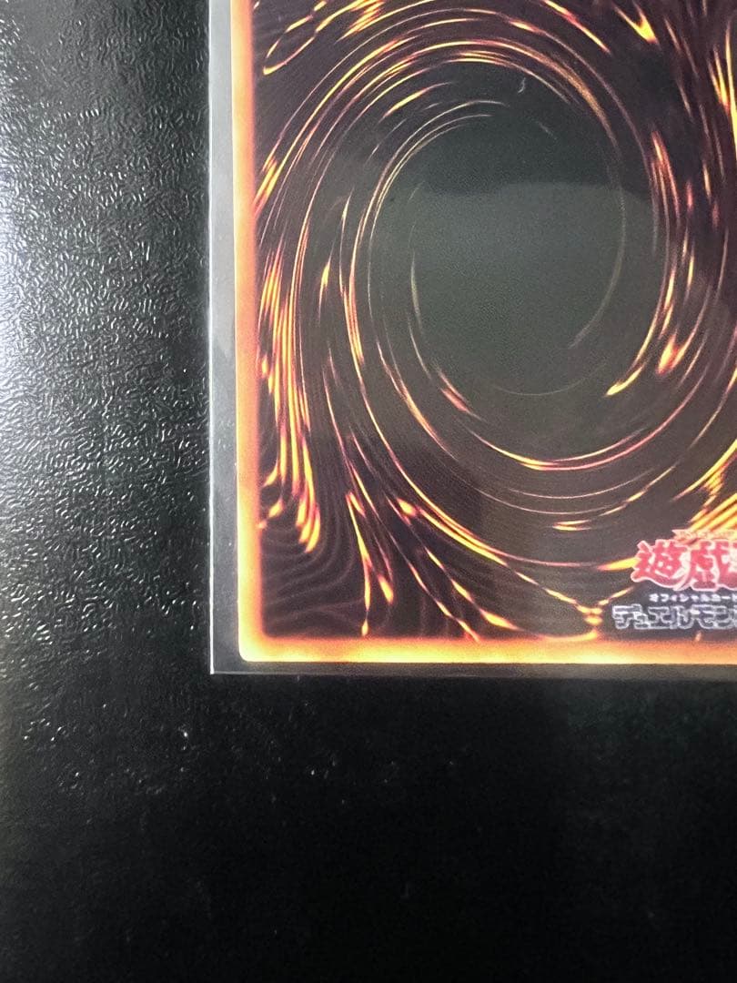 委*見様 【美品】遊戯王　光の護符剣　初期