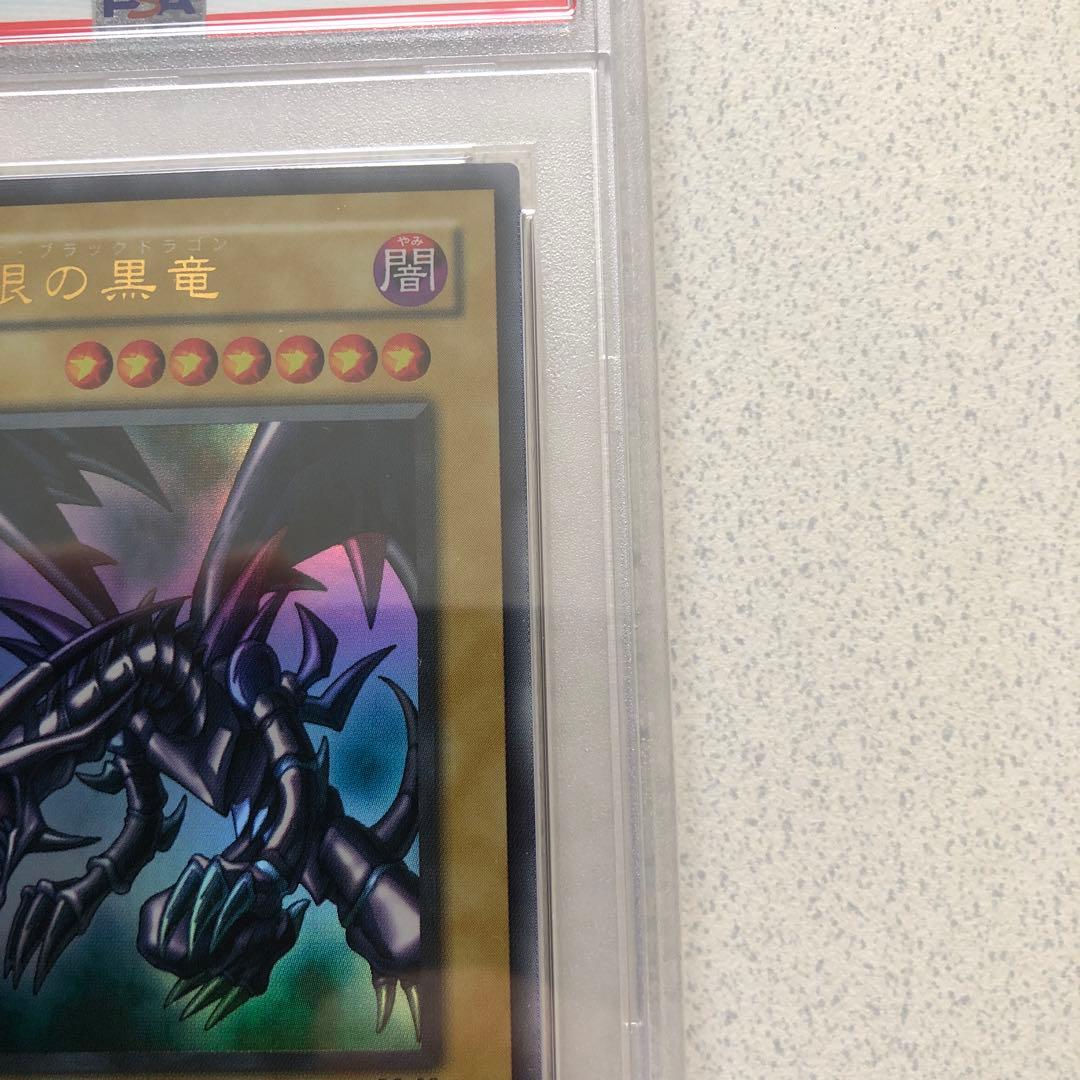 遊戯王　真紅眼の黒竜　レッドアイズブラックドラゴン　ウルトラ2期