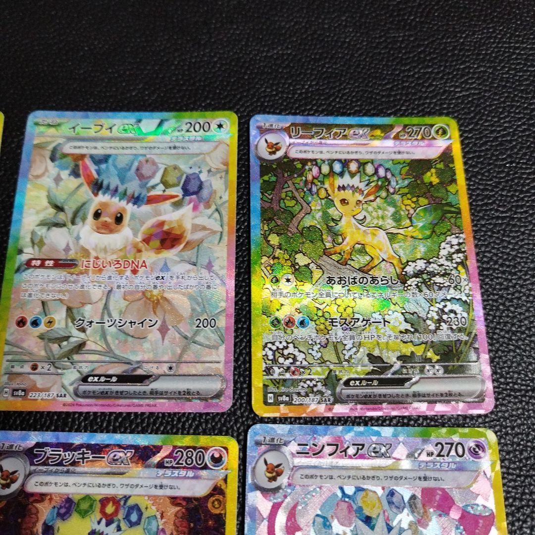 ポケモンカード テラスタルフェス ブイズ 10種類