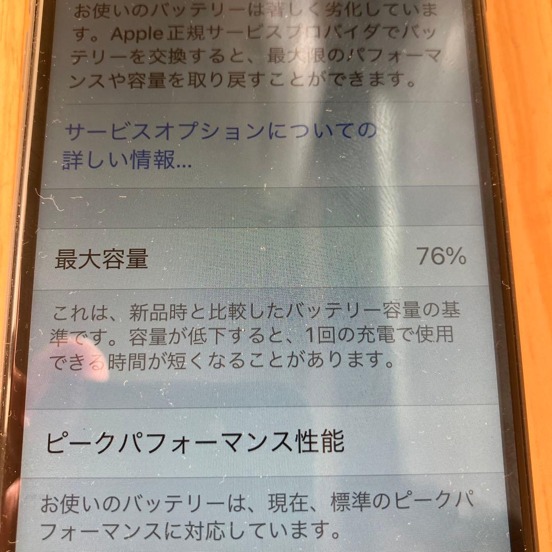 iPhone 8 ブラック 本体
