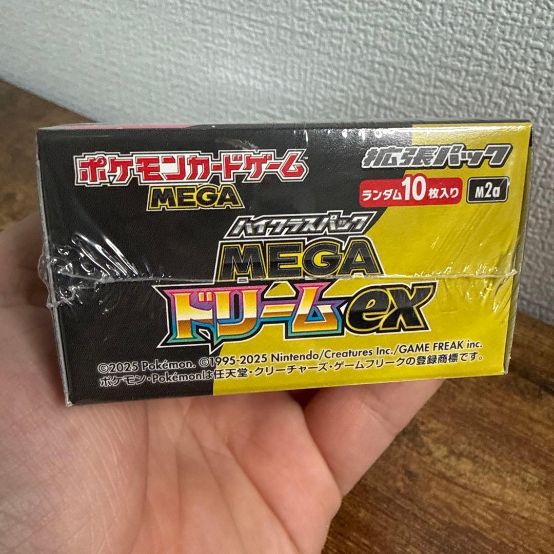 ポケモンカードゲーム MEGA ハイクラスパック MEGAドリームex