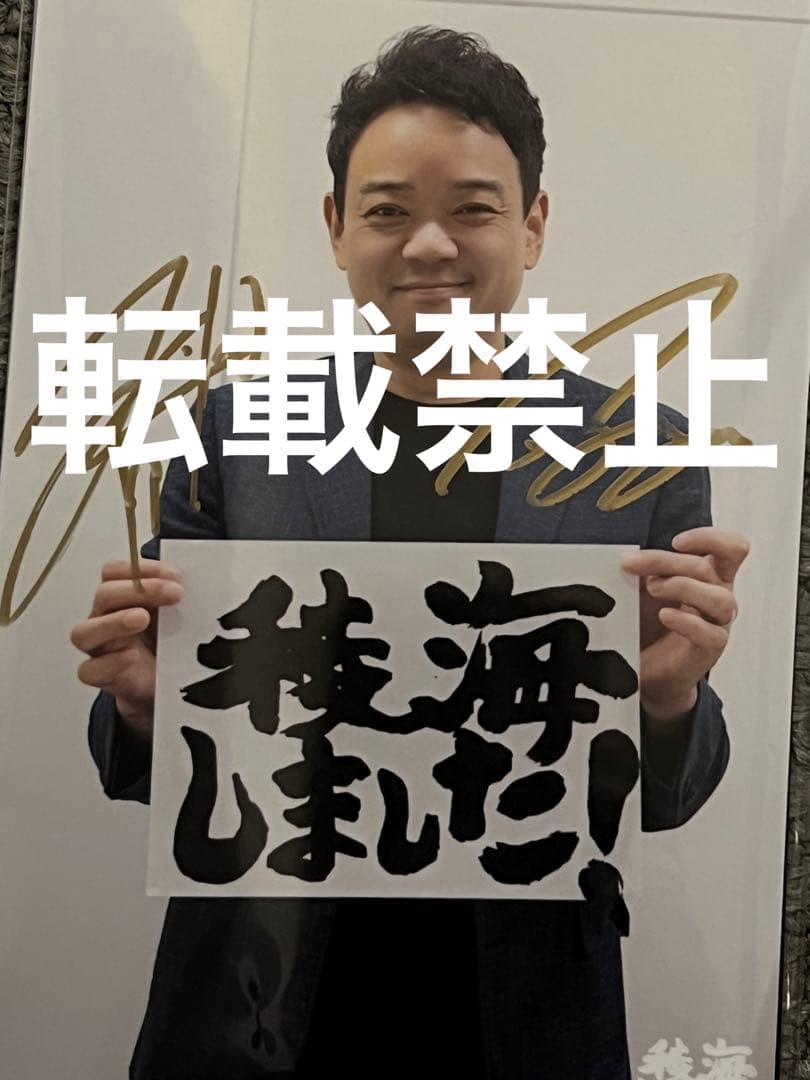 稜海しました！ 生写真 大当たり