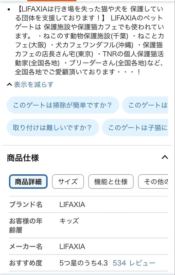 【大幅値下】LIFAXIA 170cmハイタイプにゃんゲートペット幅92-104