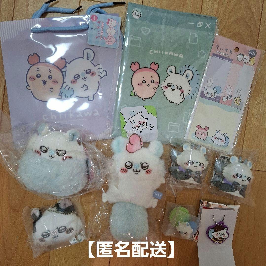 ちいかわ　モモンガ　グッズ　10点セット