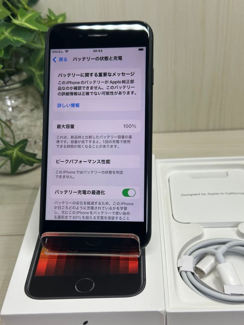 ✨iPhone SE 3 128GB SIMフリー✨超美品