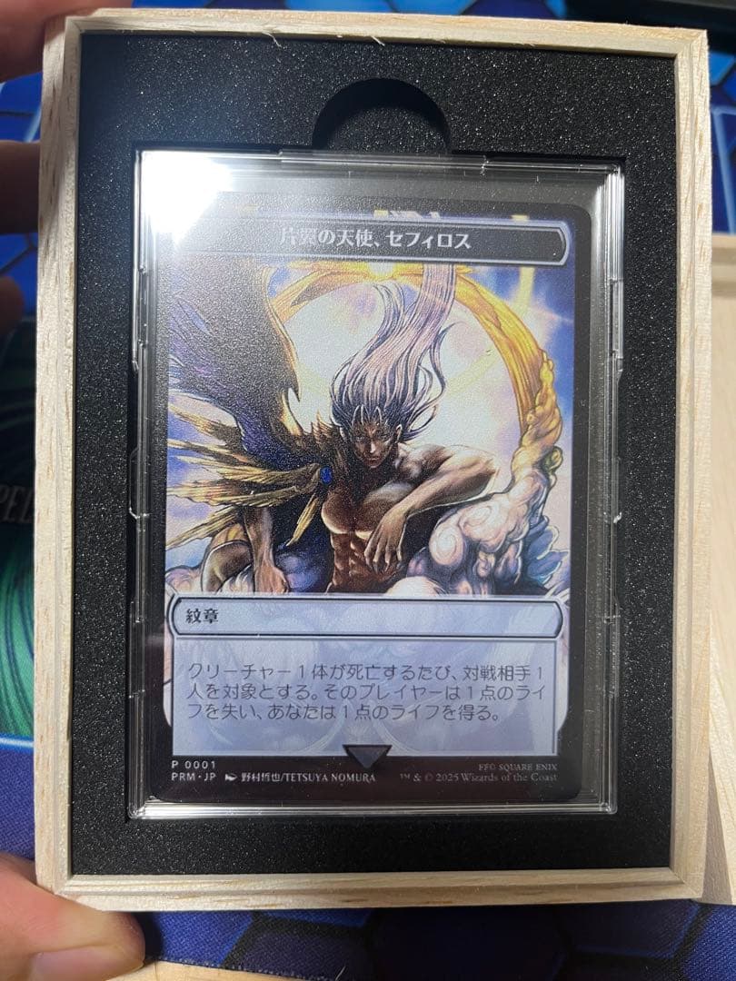 X*)様 セフィロスMAGIC: THE GATHERING FINAL FAN