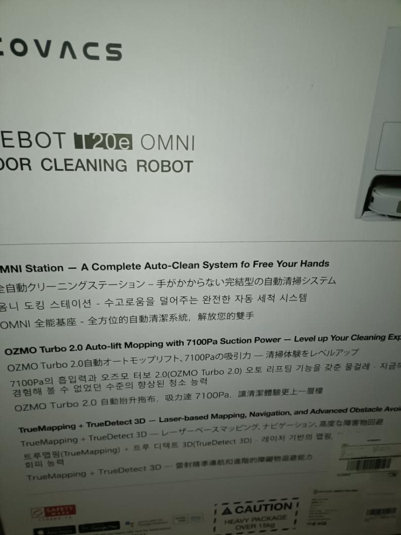 ECOVACS エコバックスDEEBOT T20e OMNI ロボット掃除機