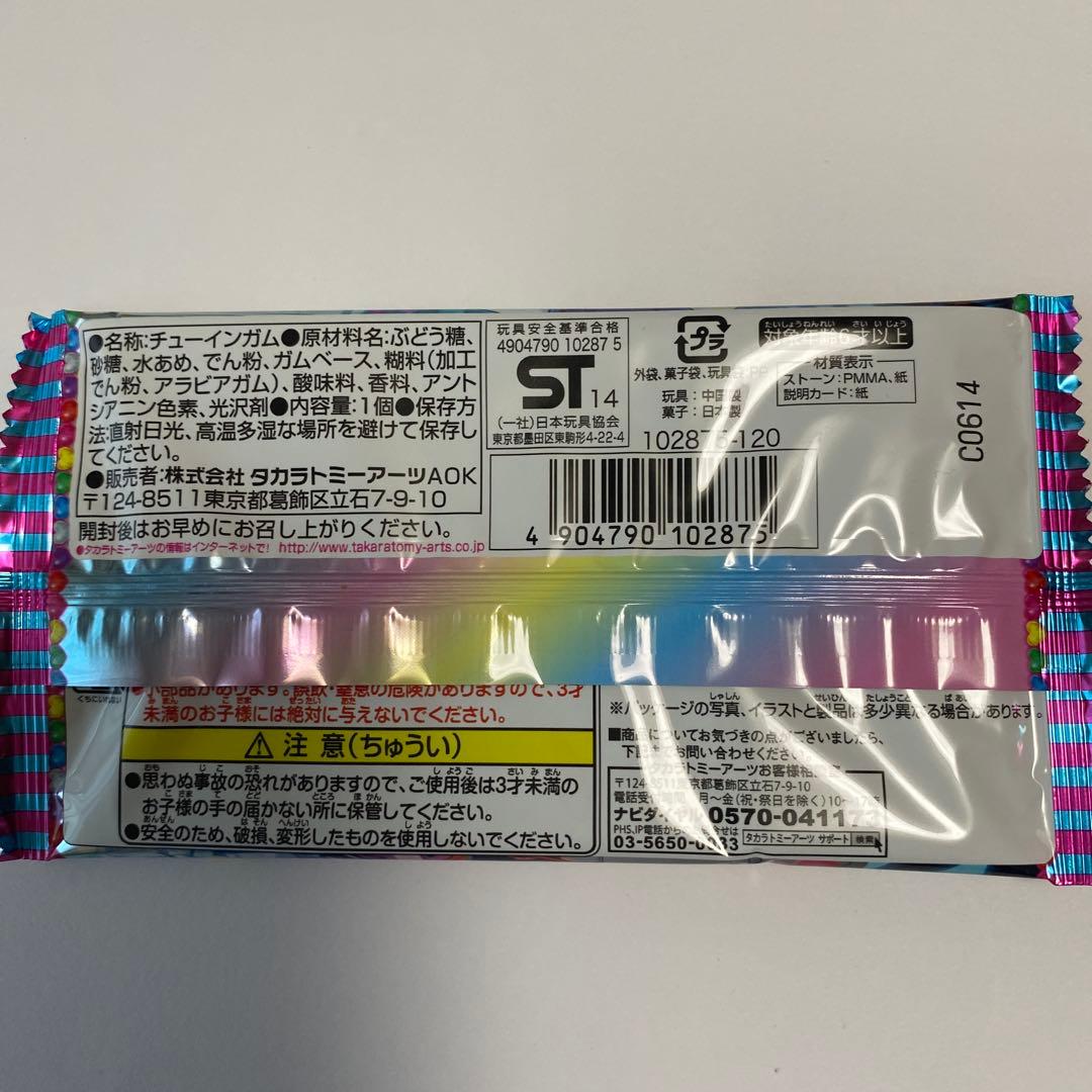 プリティーリズムガム♩セッション04♫プリズムストーン⭐︎ガムは廃棄してください