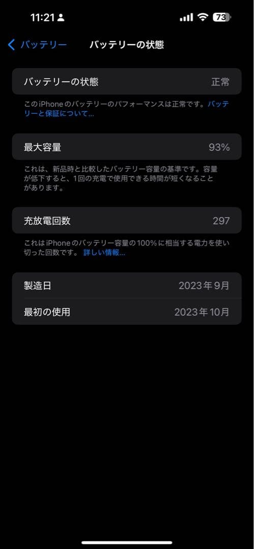 【美品】iPhone15ProMax 256GB ブルーチタニウム