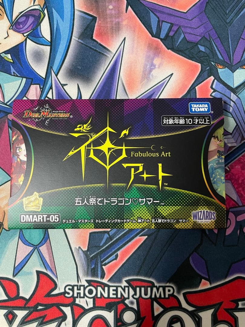 デュエルマスターズ 神アート 五人祭でドラゴン♡サマー