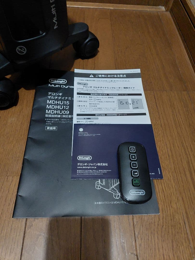 デロンギ　マルチダイナミックヒーター 1200W MDHU12-PB