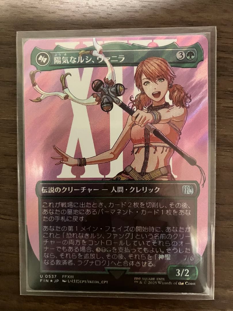 MTG ファイナルファンタジー サージフォイル 4点セット