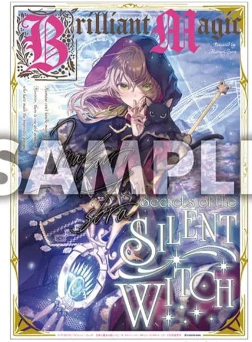 サイレント・ウィッチ　サインデータ入りB4ポスター　カドカワ春の還元祭2025