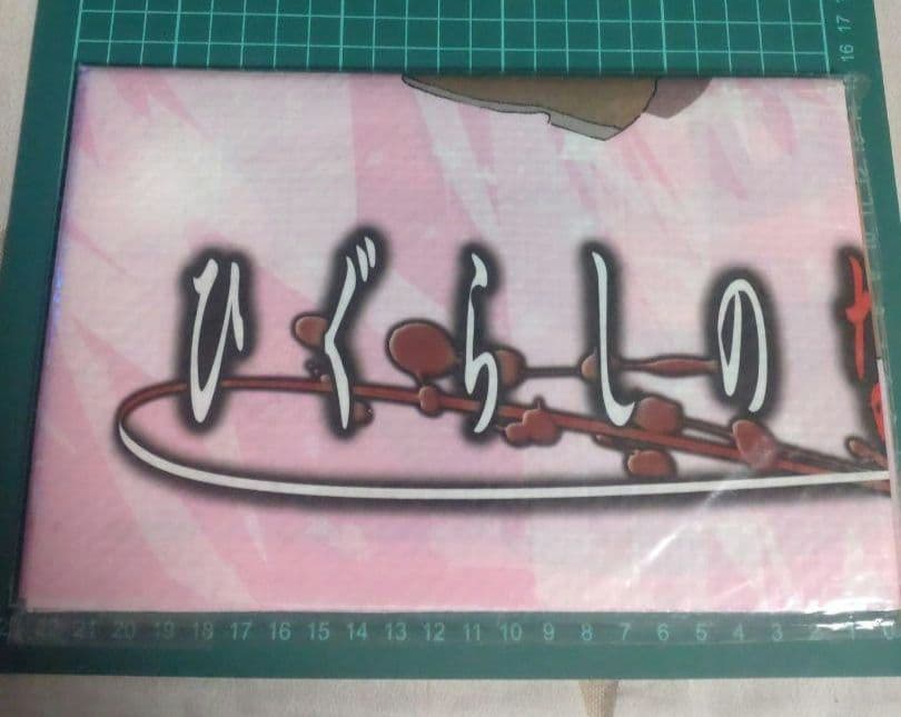 竜宮レナ＆園崎魅音 レジャーシート 「ひぐらしのなく頃に」