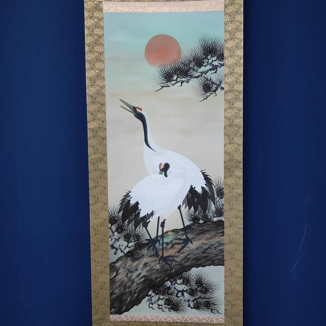 真作/江月/松上双鶴図/日ノ出/松/花鳥/桐共箱付/布袋屋掛軸A-586