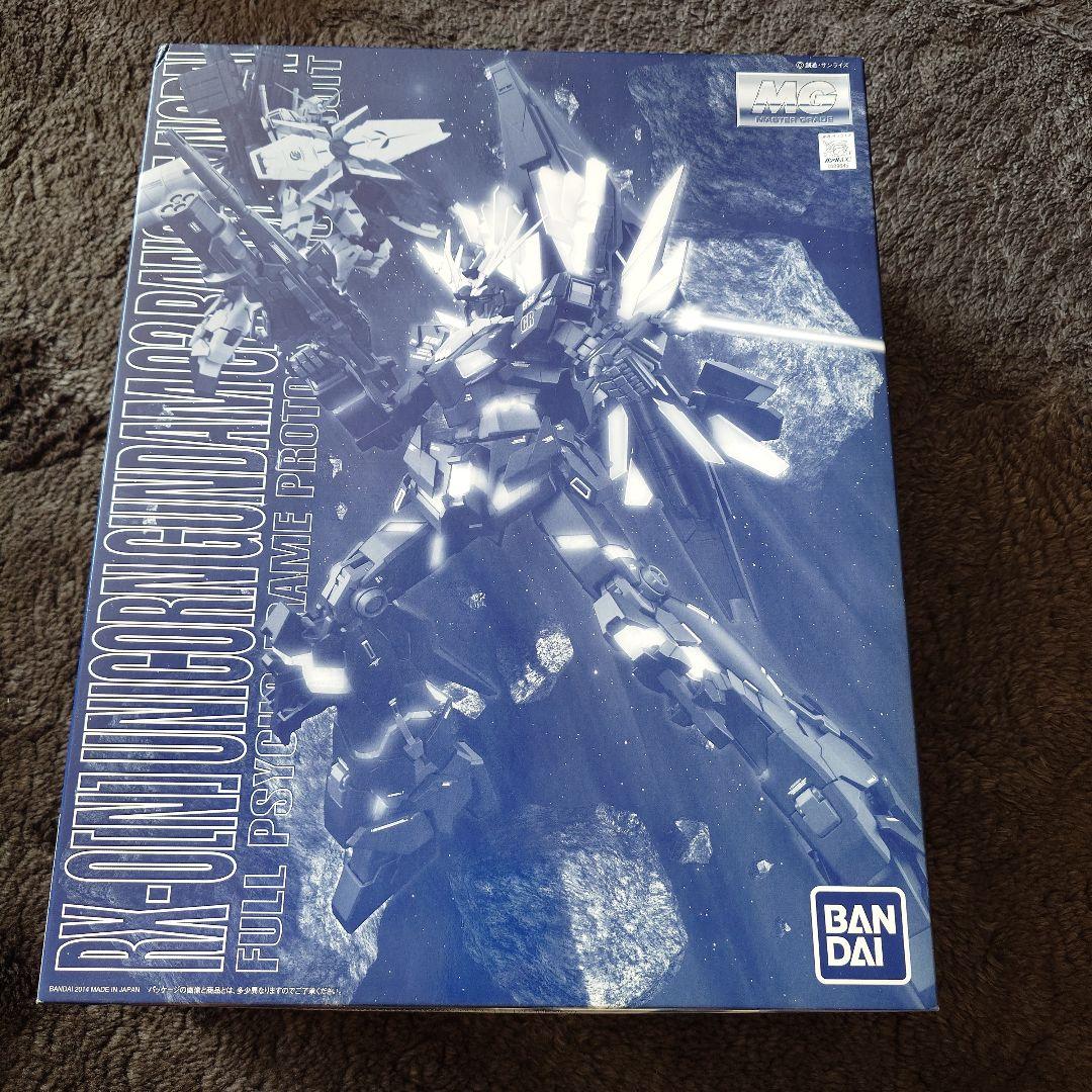 ガンプラ MG 3点セット