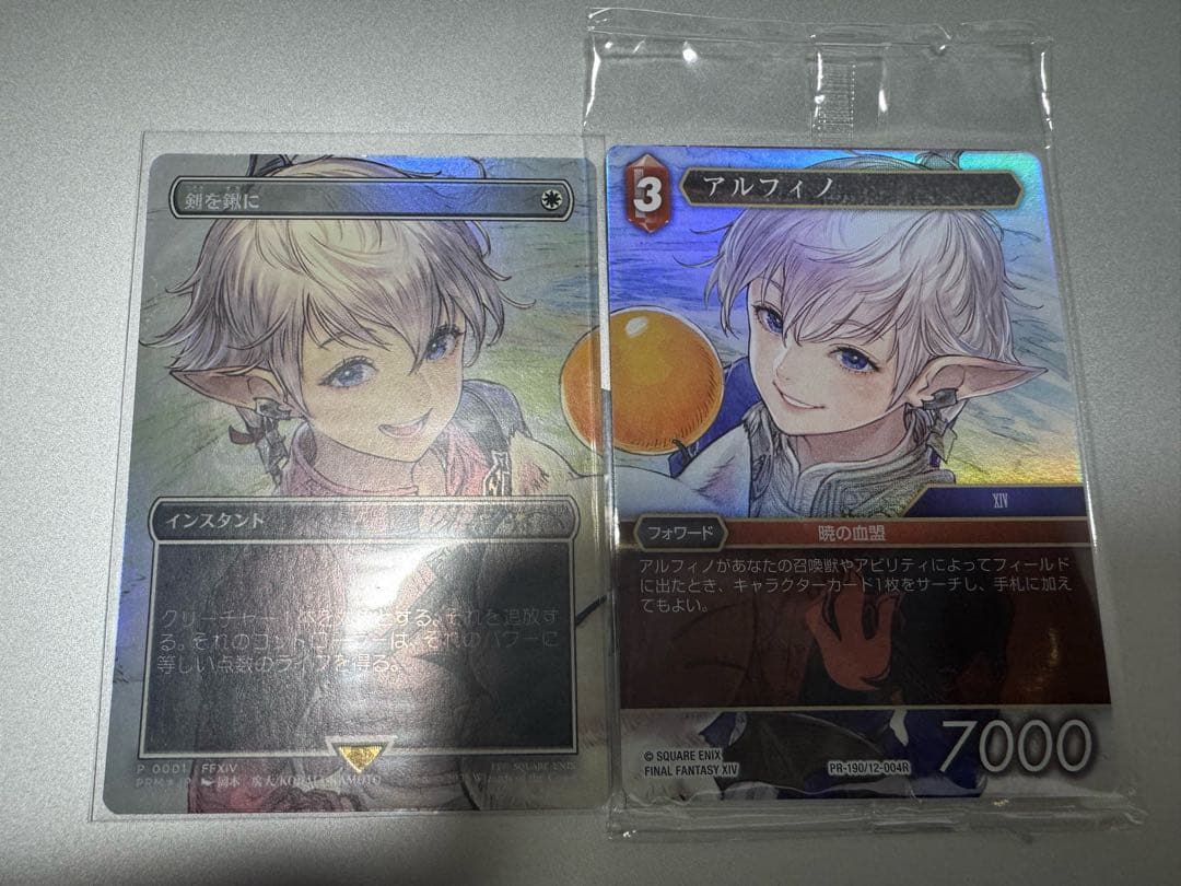 MTG 剣を鋤に プロモFoil アルフィノ FF TCG セット