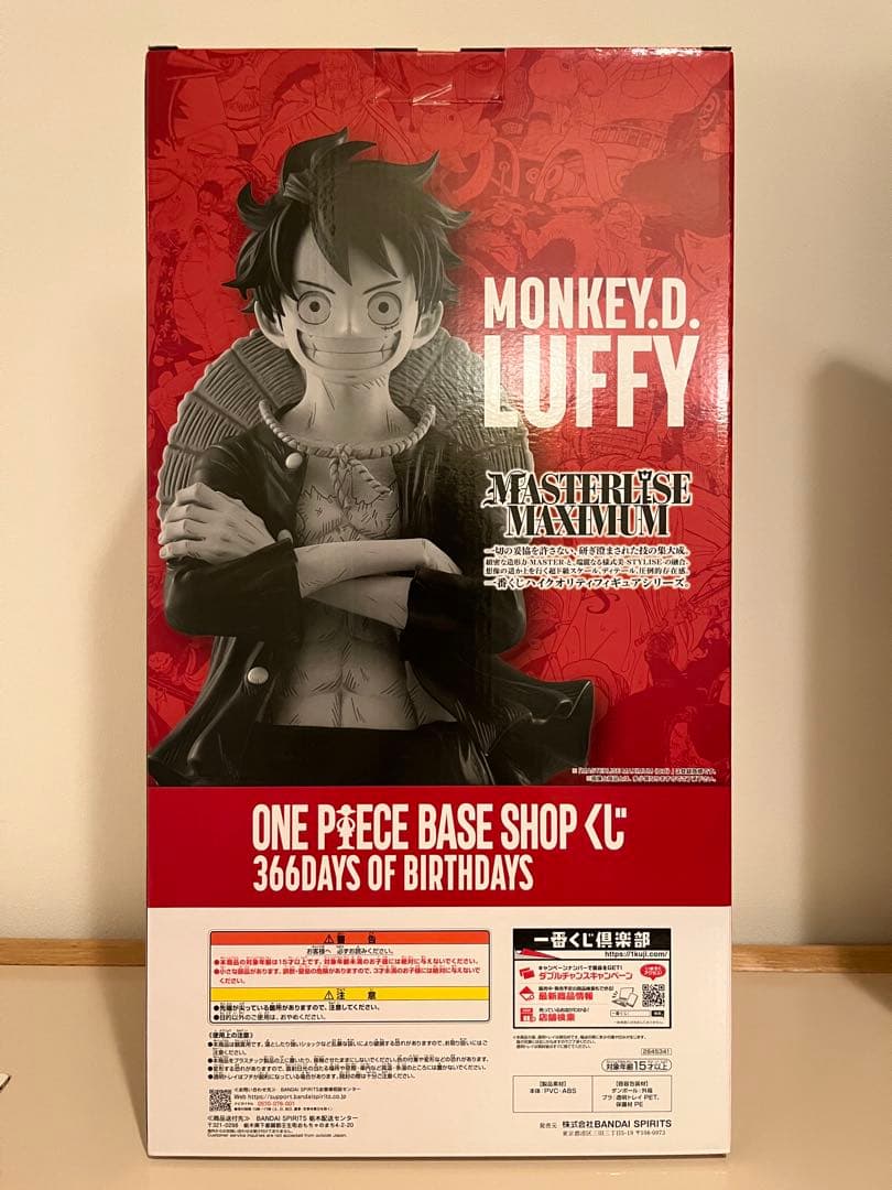 値下げ‼️早い者勝ち‼️ワンピースベースショップ　一番くじ モンキー・D・ルフィ