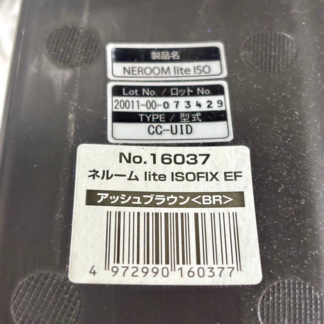 ✨美品✨コンビ ネルーム ISOFIX EF 新生児 ブラウン　取扱説明書付き