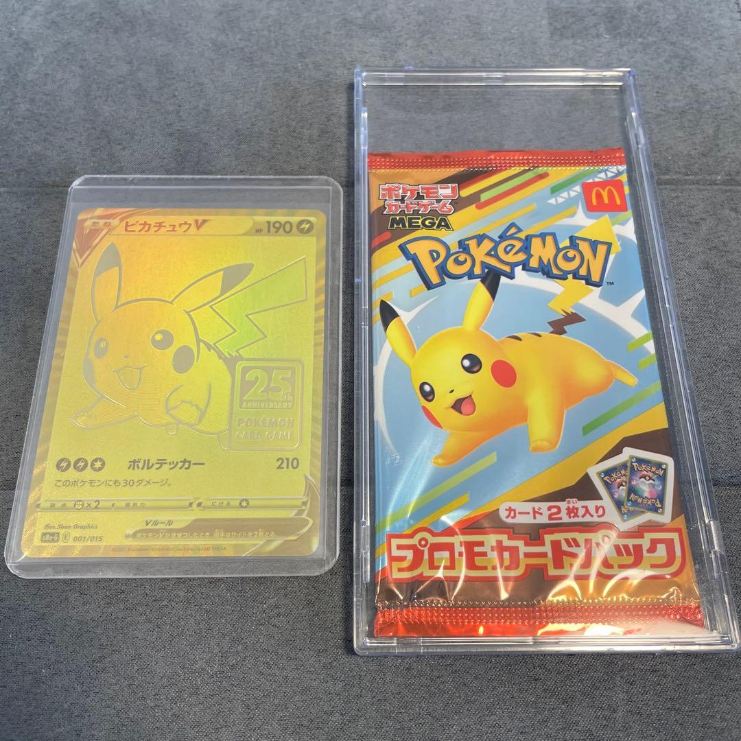 25周年ゴールデンピカチュウvプロモ25thマクドナルド未開封