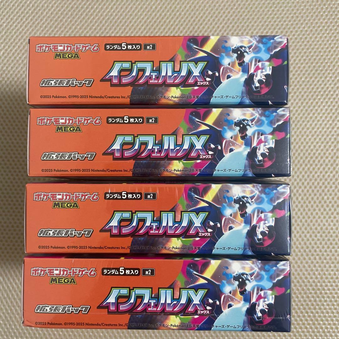 ポケモンカード拡張パック　インフェルノX 4BOX