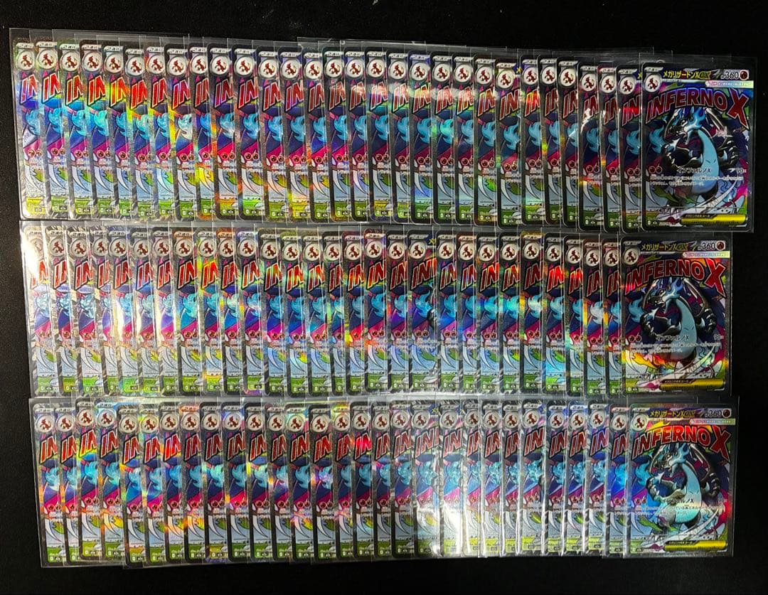 メガリザードンX EX 223/193 MA 88枚 まとめ