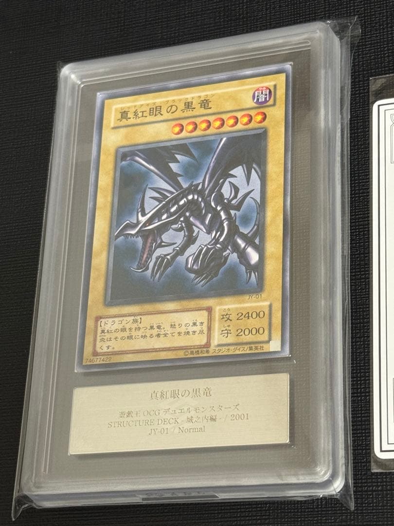 【ARS 10】真紅眼の黒竜 2期 JY-01 美品