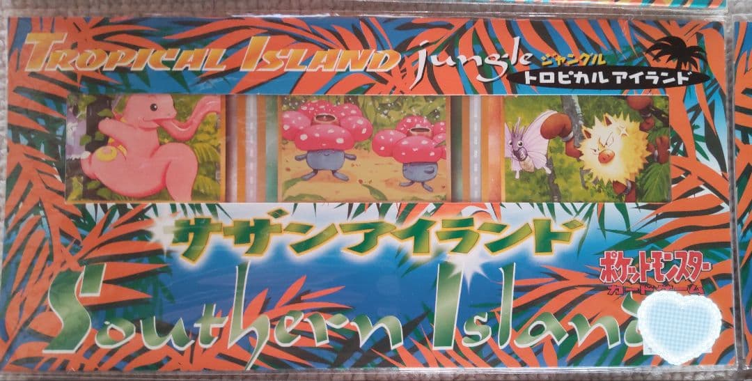 未開封◆ポケモンカード◆サザンアイランド5種セミコンプ◆ポケカ