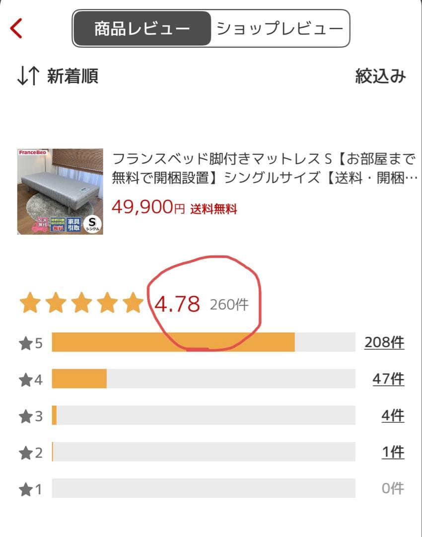 のんきち♡フランスベッド　脚付きマットレス　ベッド　シングル