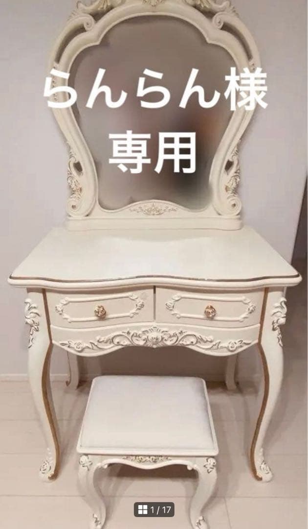 らんらん様　ドレッサー　スツール
