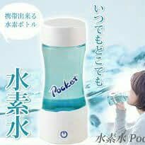 芸能人・アスリート愛用の水素水ポケット新品未開封　メーカー直送