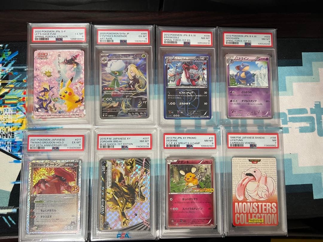 ポケモンカードセット PSA認定付き