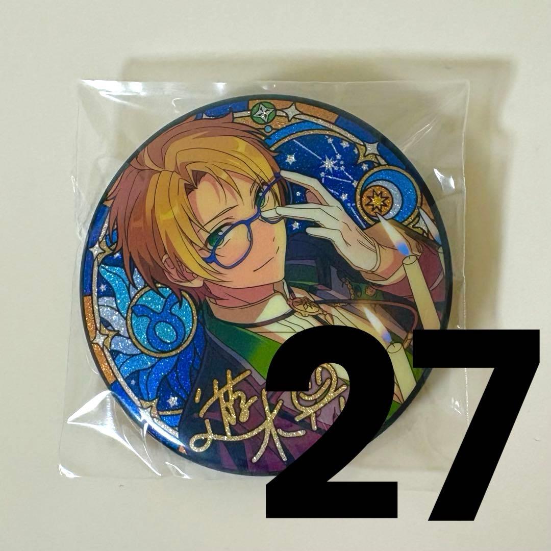 遊木真 星之所向缶バッジ