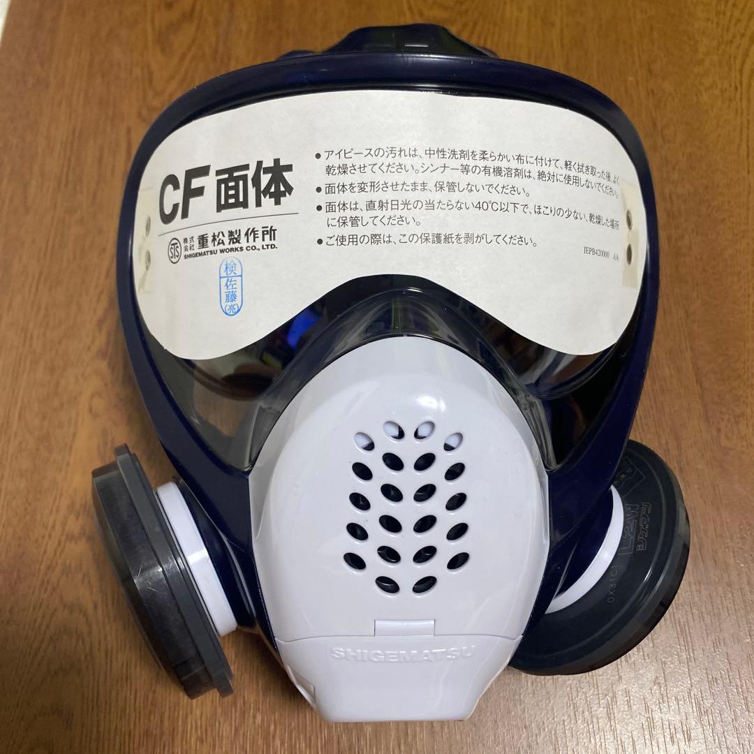 CF面体 防塵マスク Mサイズ　DR185L2W 重松製作所