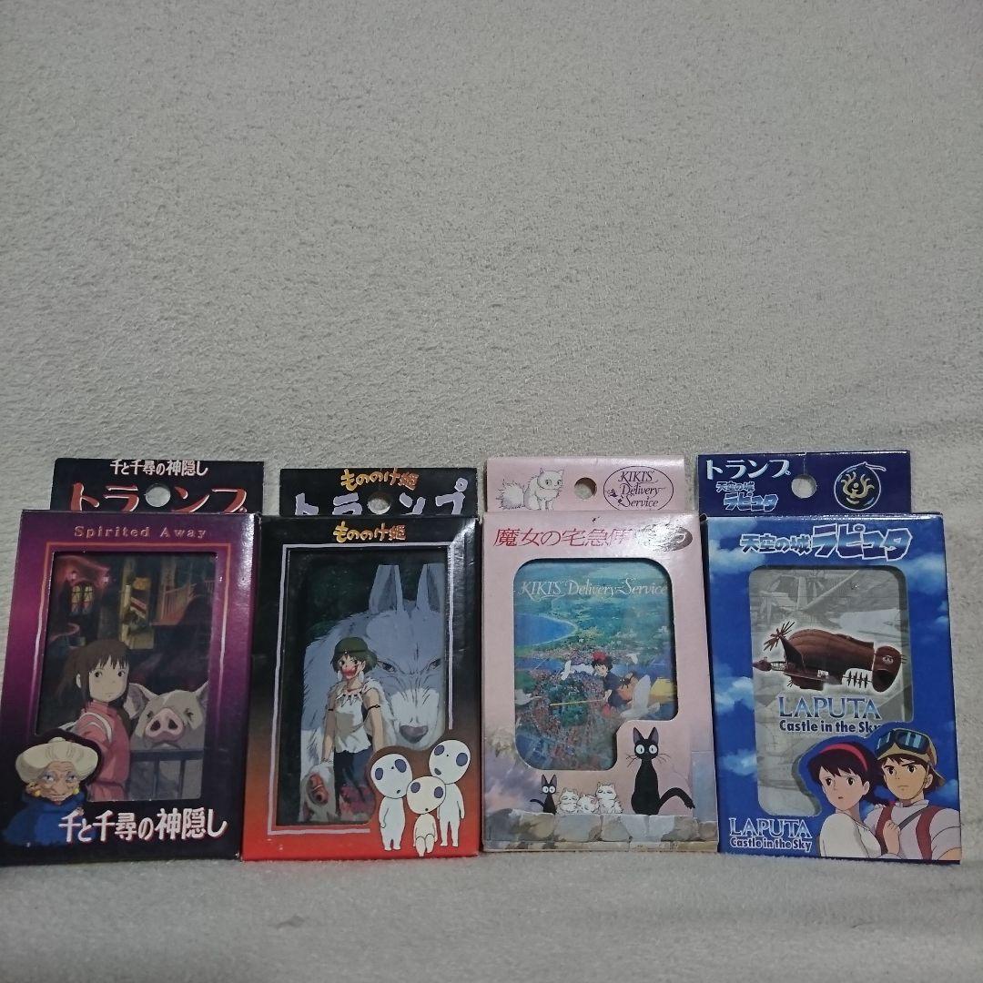 スタジオジブリ、トランプ4種