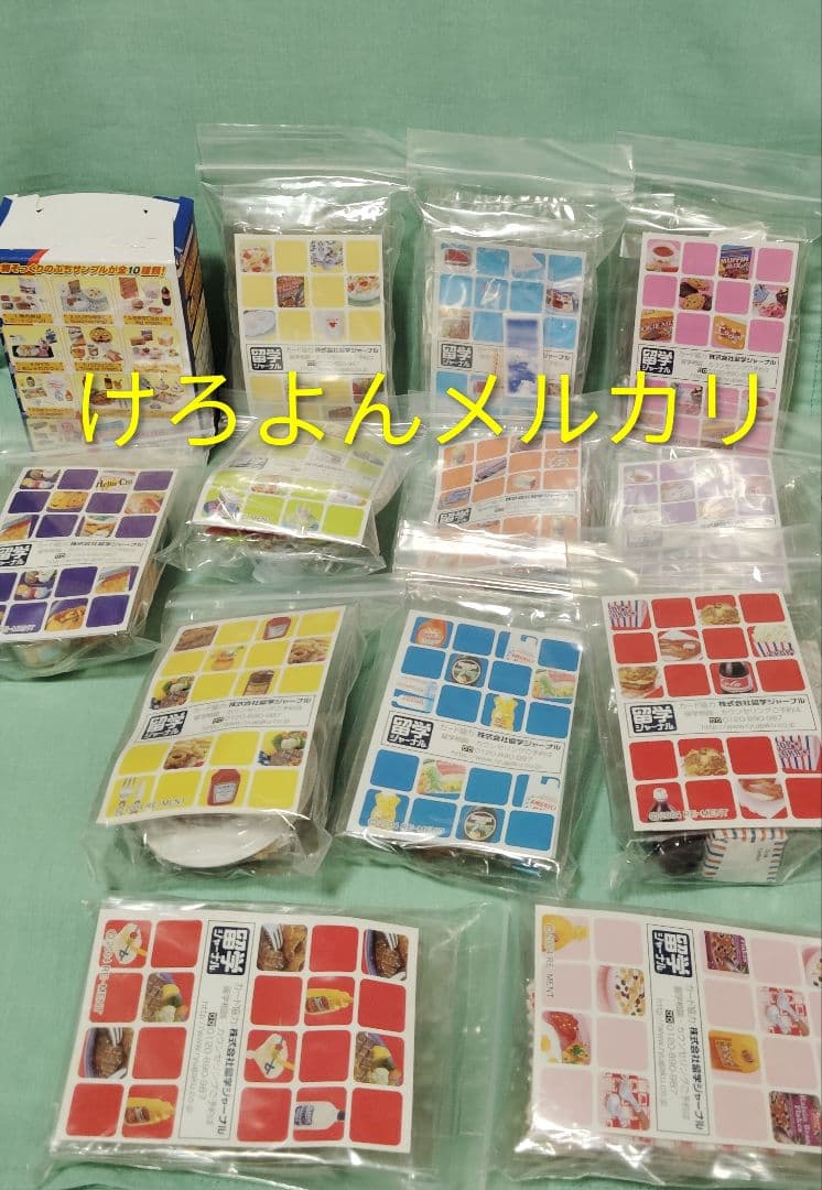 リーメント ぷちサンプル 夢の!!アメリカンライフ シークレット2種込 全12種