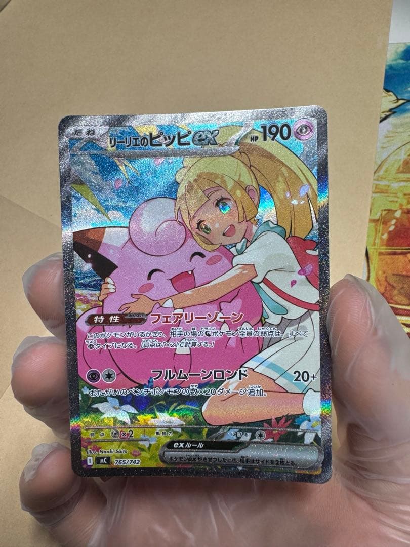 ポケモンカード ピカチュウ・エクス 190 ホロカード