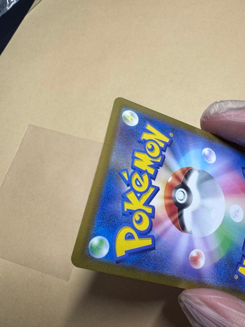 ポケモンカード ピカチュウ・エクス 190 ホロカード