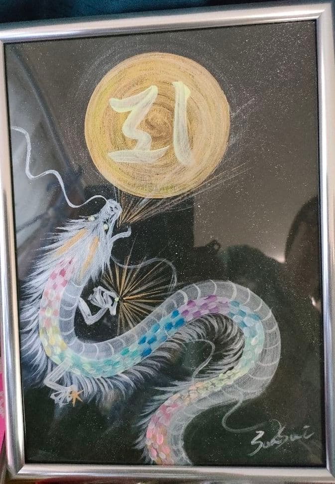 限定お値下げ！開運絵画 Rainbowドラゴン