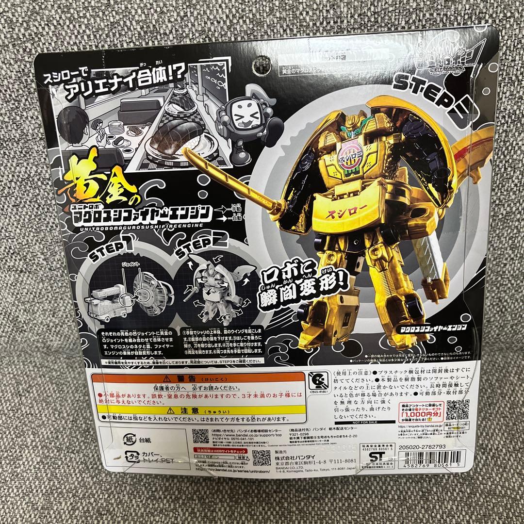 V*0様 【新品】バンダイ スシロー　黄金のユニトロボ　マグロスシファイヤーエン